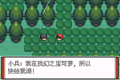 口袋妖怪特别篇赤15.4攻略