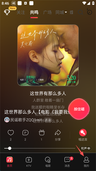唱吧App怎么投屏-365攻略星