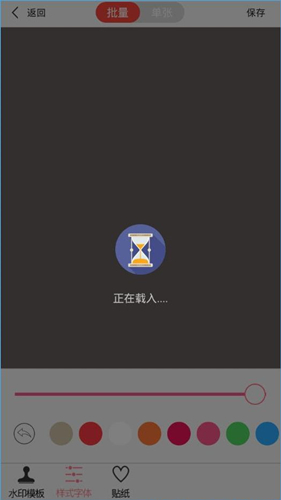 微脉水印相机app怎么用?