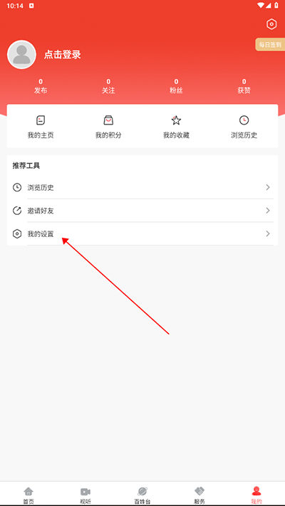 新民融媒app怎么调字体大小