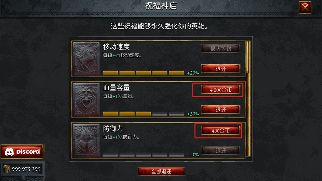 苦痛殿堂手机版玩法攻略