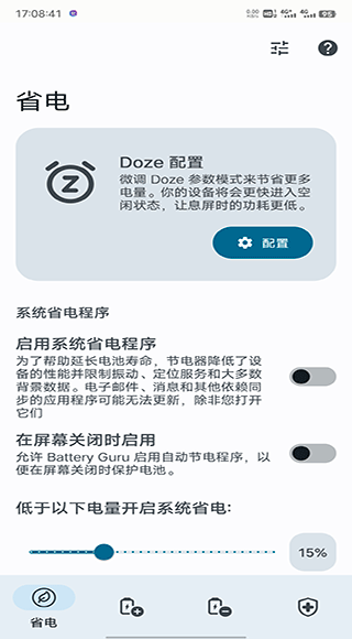 Battery电池检测app怎么看电池寿命