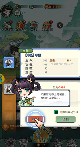 仙灵剑手游新手攻略