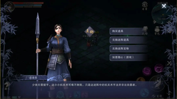 墨武侠心法兑换攻略