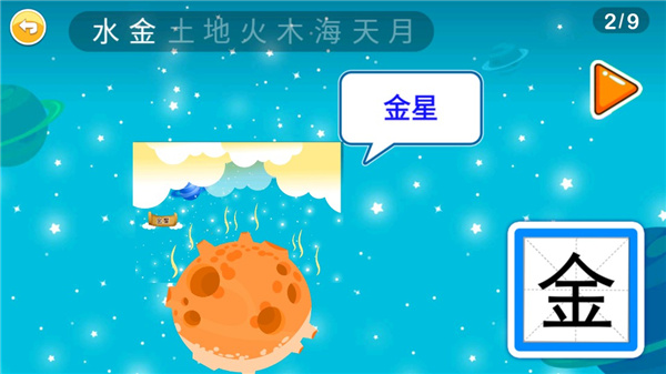 恐龙识字手机版使用教程