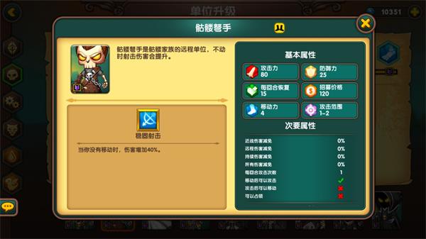 军团战棋兵种数据分析(一代)