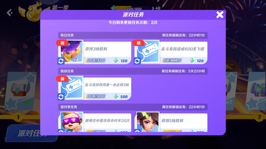 派对之星手游如何获得新角色?如何升级?