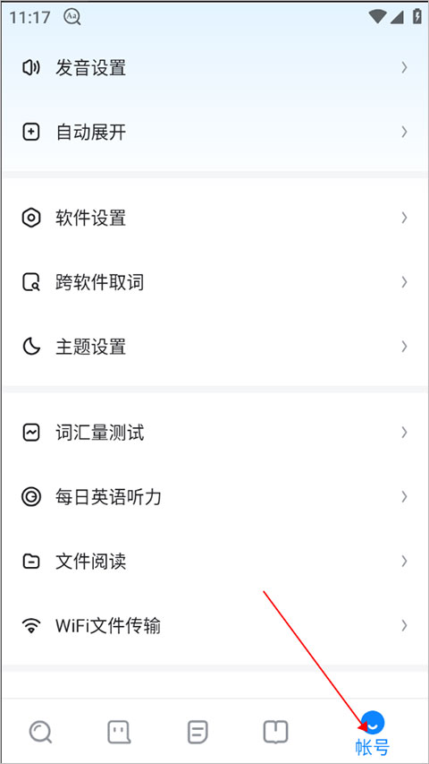欧路词典app官方版怎么跨软件取词?