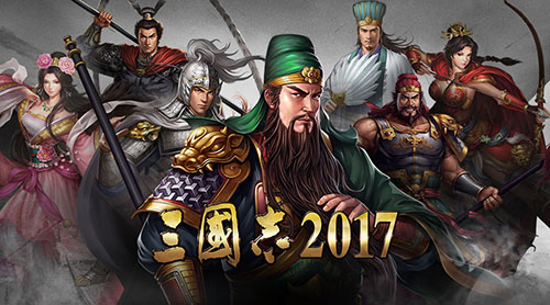 三国志2017负重怎么增加