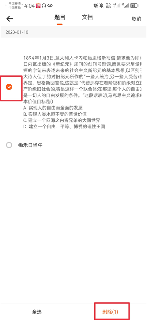 学小易官方在线搜题手机版怎么查看搜题记录
