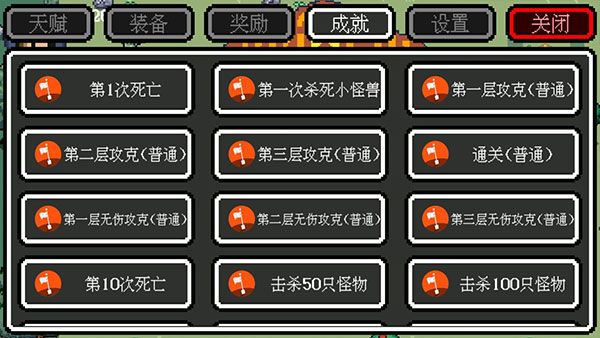 迷你勇者新手攻略