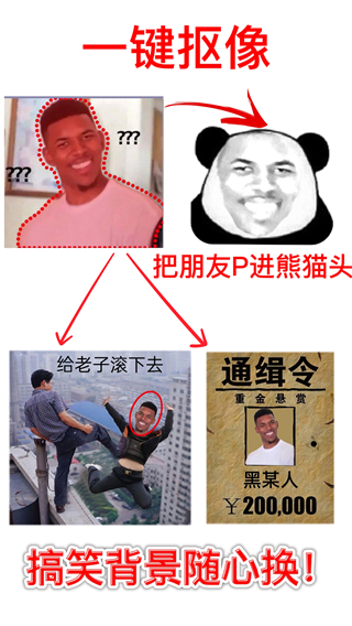 暴走P图使用教程