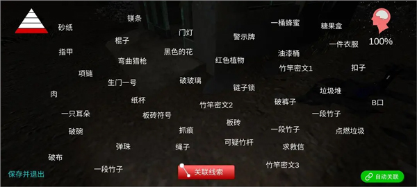 孙美琪疑案冯跃进游戏通关攻略