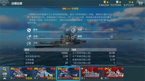 战舰猎手华为版战舰系统攻略汇总