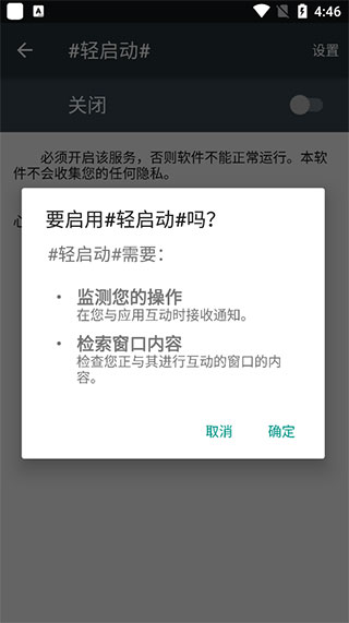 轻启动最新版使用教程