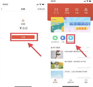 校园一信通怎么开卡绑定