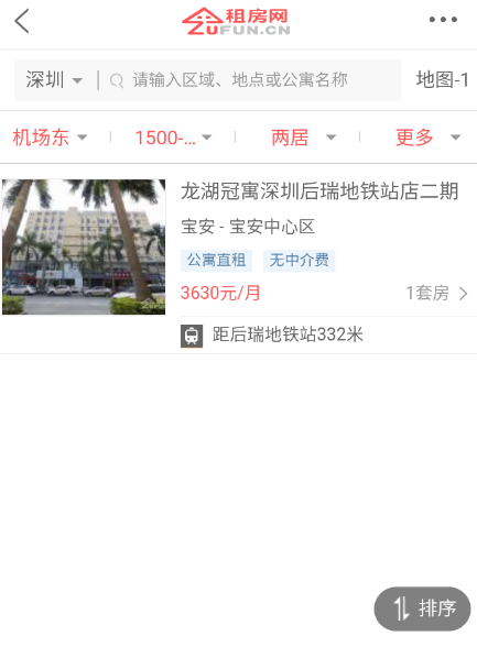 怎么使用租房网app找房子?