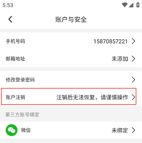 东方美食APP怎么注销账号?