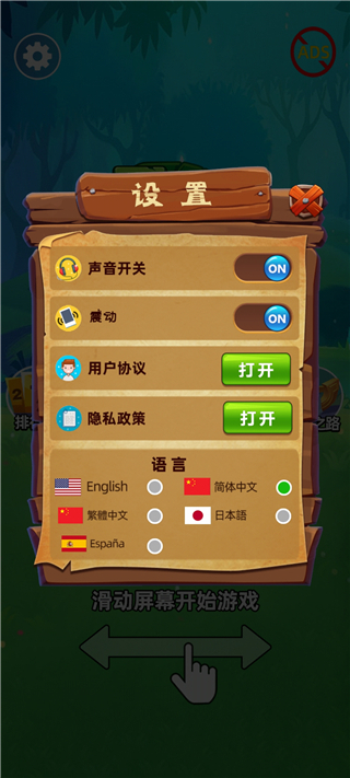 昆虫超进化如何设置中文?