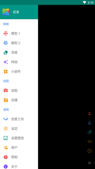 live2dviewerex最新版怎么用