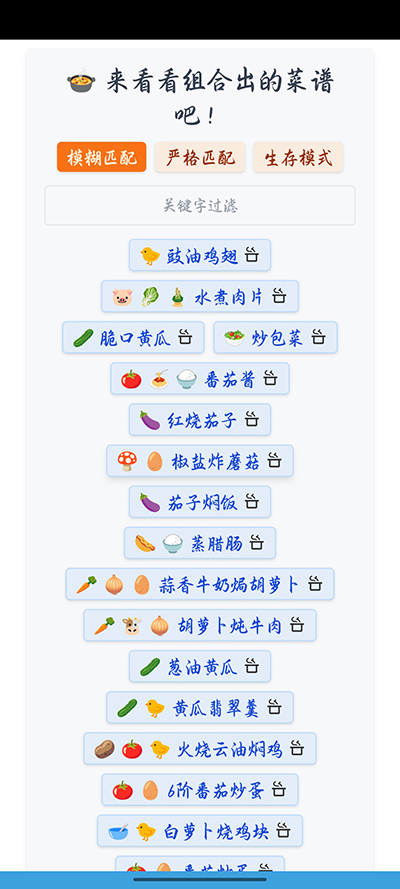 隔离食用手册app怎么用?