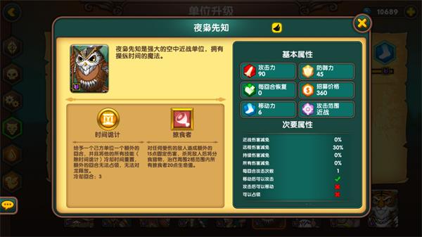 军团战棋兵种数据分析(一代)