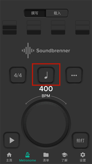 Soundpenner声宾纳节拍器怎么用