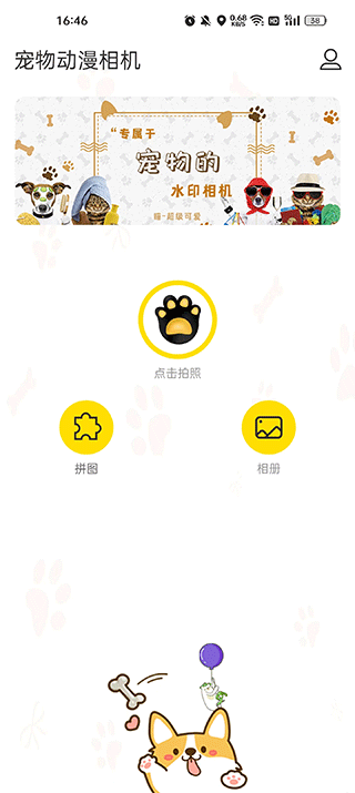 宠物相机app怎么用?-365攻略星
