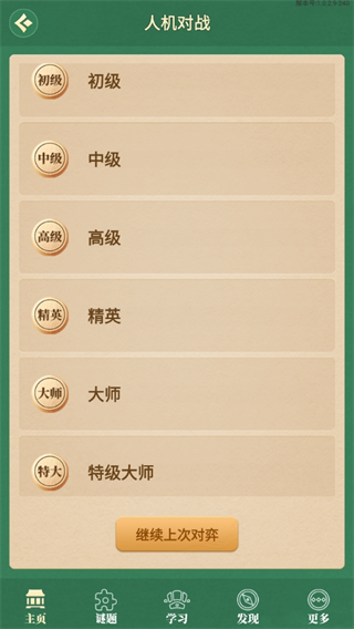 棋者象棋软件如何在线开始象棋对决