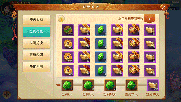 百战天下0.1折手游新手攻略