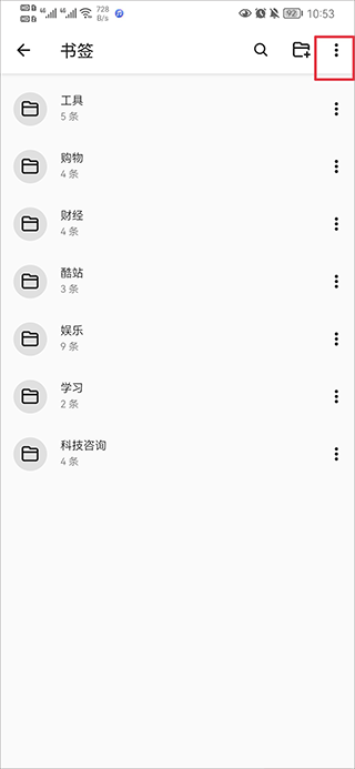 书签地球app书签怎么导出