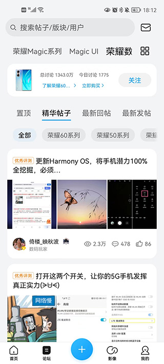 荣耀俱乐部app使用教程