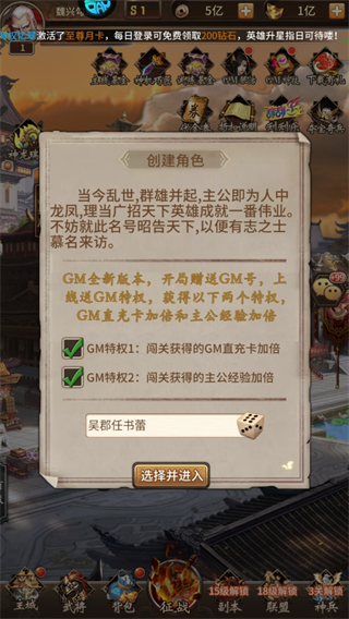 七海争霸三国游戏玩法介绍-365攻略星