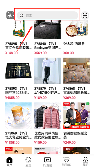 好易购商城如何加入购物车?-365攻略星