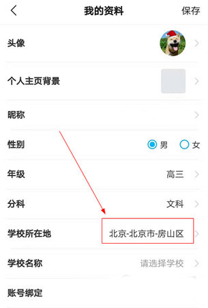 高考直通车高考备考服务介绍