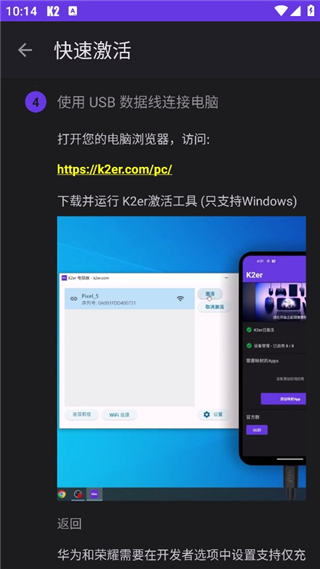 k2er映射软件使用教程