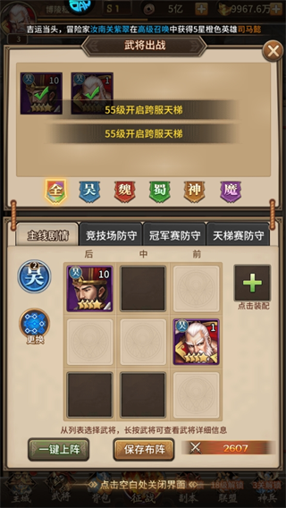 七海争霸三国游戏玩法介绍