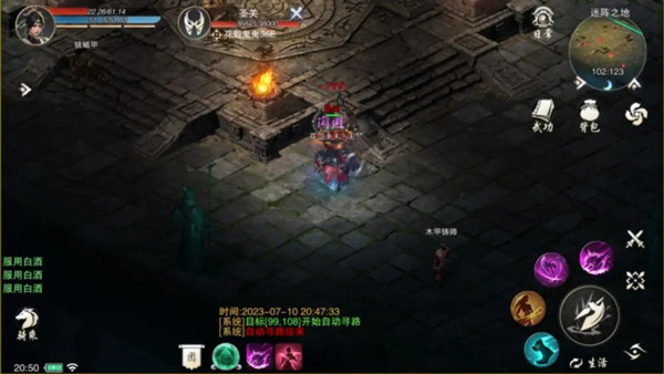 墨武侠心法兑换攻略