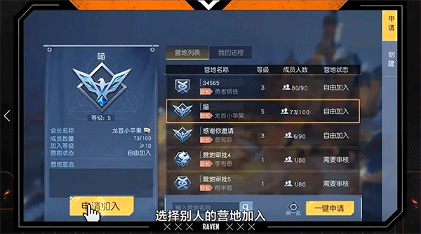 黎明觉醒怎么创建营地?营地系统攻略-365攻略星