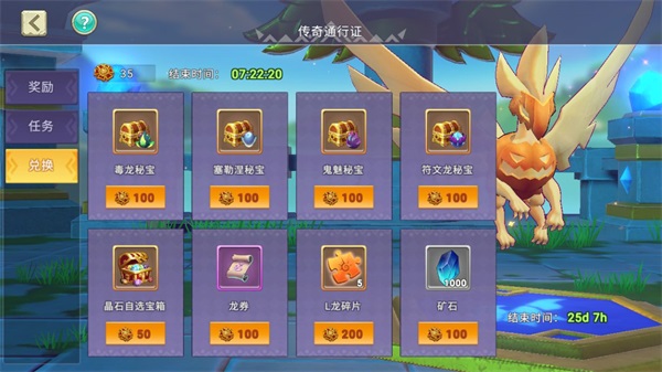 我有一座育龙岛进阶版商店攻略