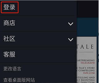 掌上Steam怎么注册?