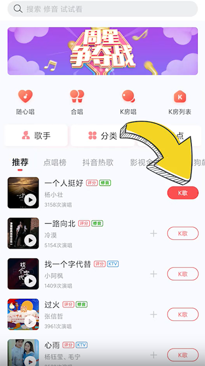 酷狗唱唱怎么调音效?
