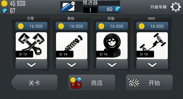登山赛车老版本玩法攻略