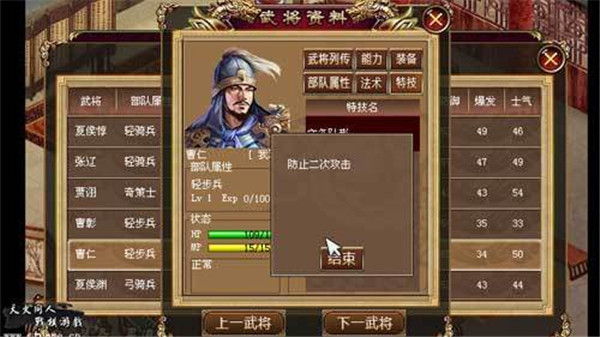 三国志贾诩传全剧情通关流程介绍