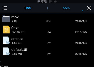 ONScripterJH模拟器教程