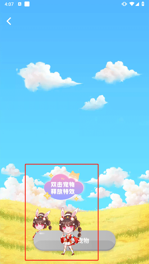 主题壁纸大全app怎么领养宠物