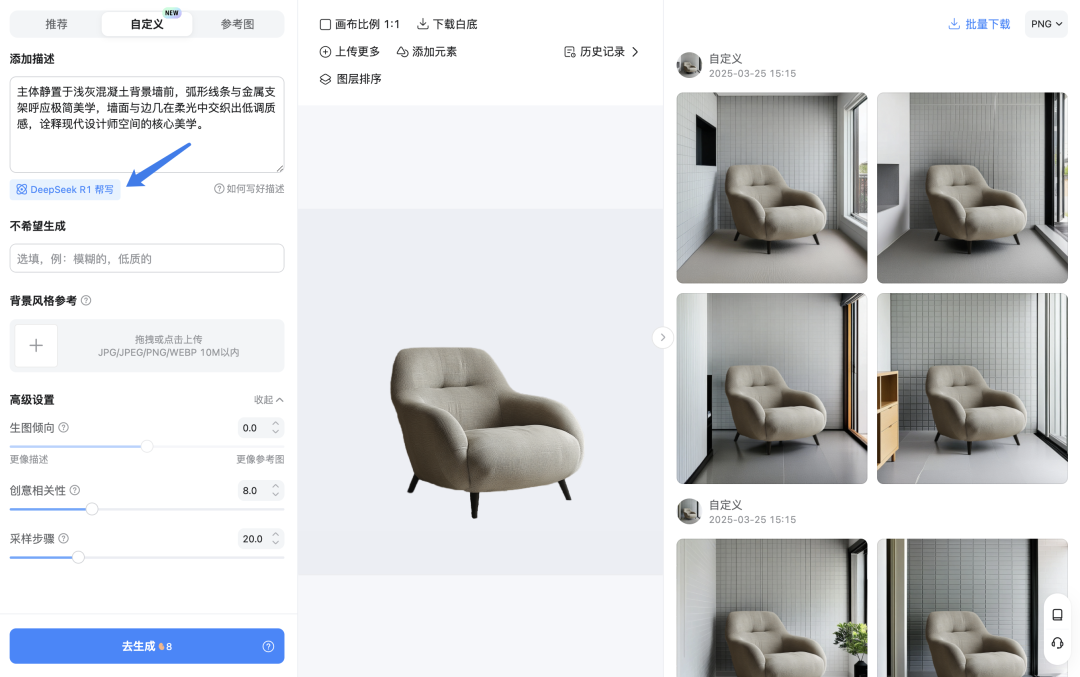 美图设计室app使用攻略
