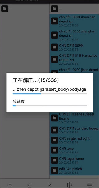 中国火车模拟手机版怎么加火车