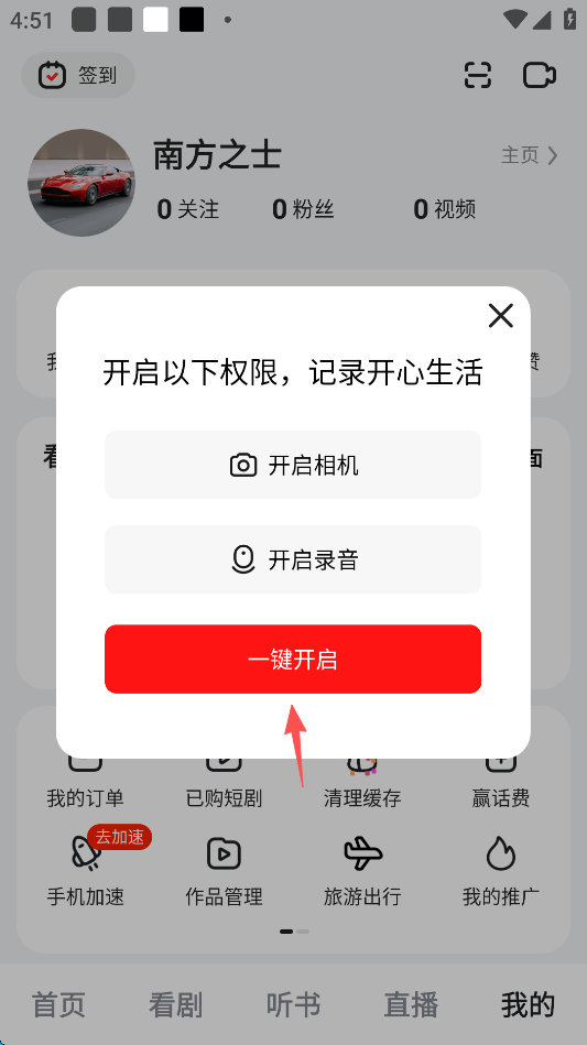 好看视频app怎么发布作品