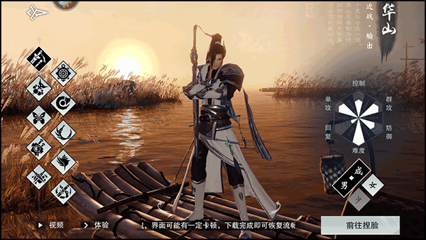 网易楚留香手游新手攻略